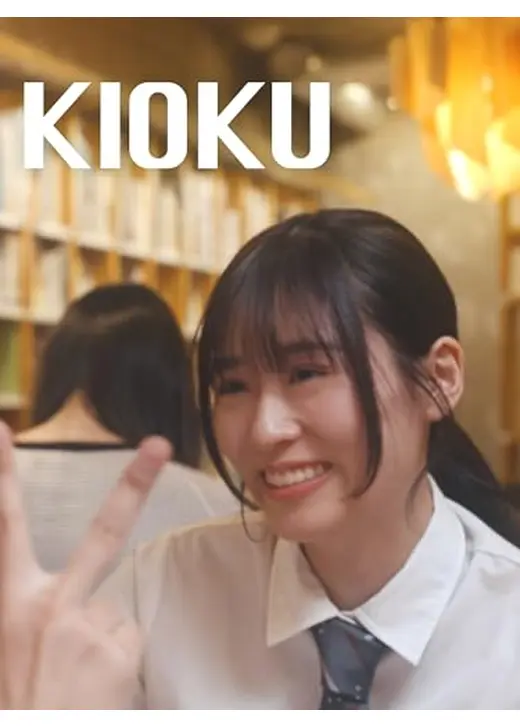 KIOKU