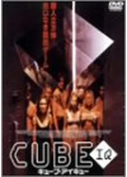 CUBE IQ