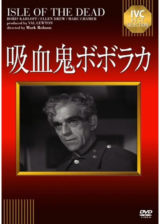 吸血鬼ボボラカ