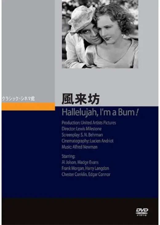 風来坊
