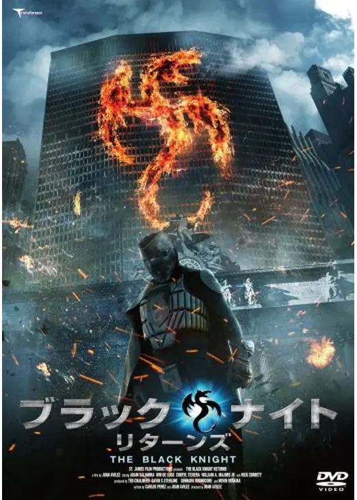 ブラックナイト リターンズ