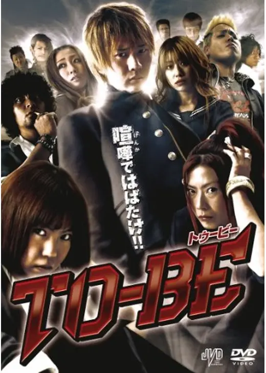 TO-BE