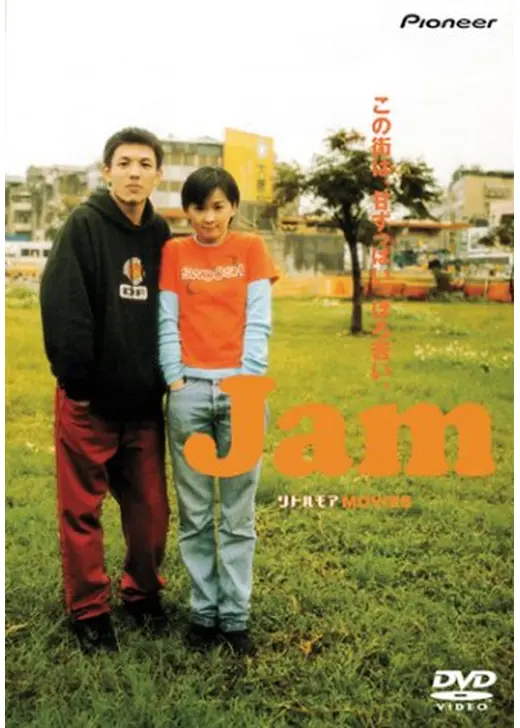 Jam
