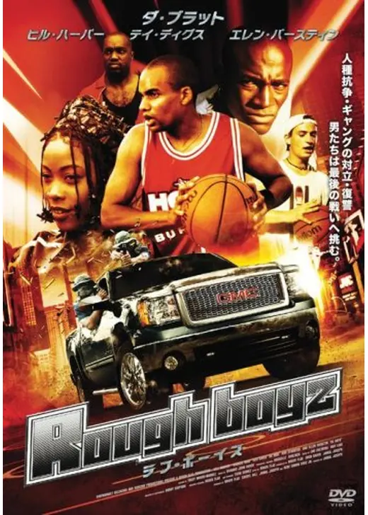 ラフ・ボーイズ ROUGH BOYZ
