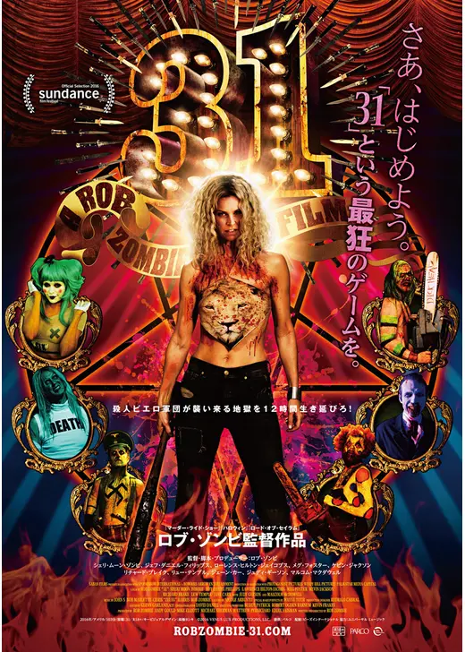 31 サーティーワン