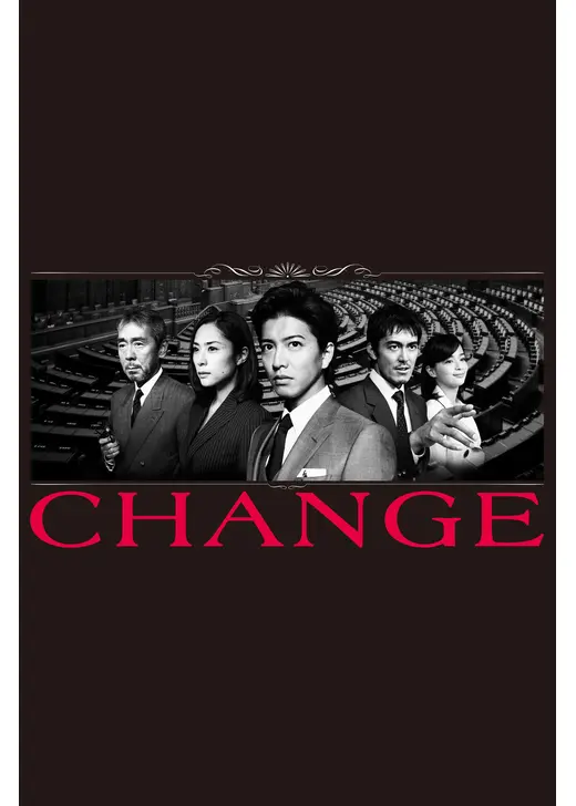 CHANGE