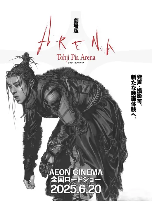 劇場版Tohji Pia Arena