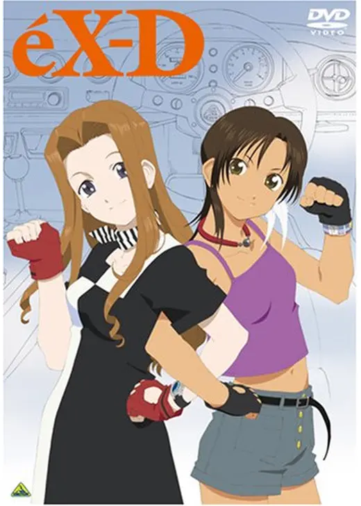 エクスドライバー Nina&Rei Danger Zone