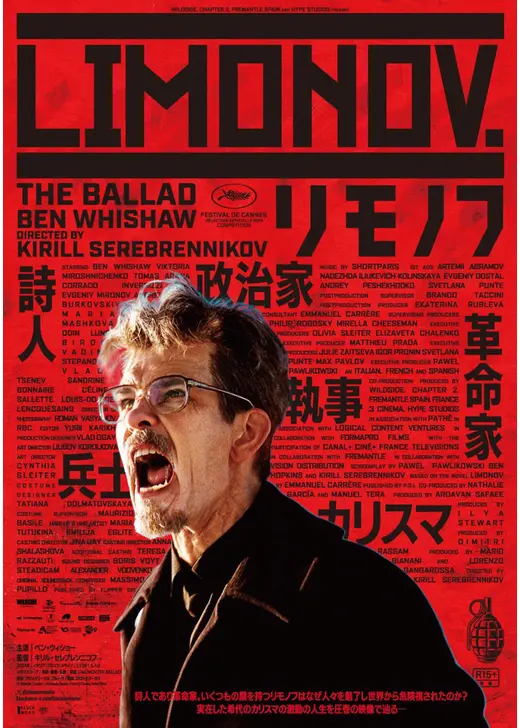リモノフ