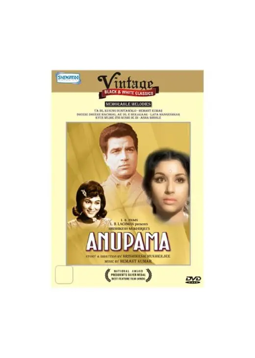 Anupama（原題）