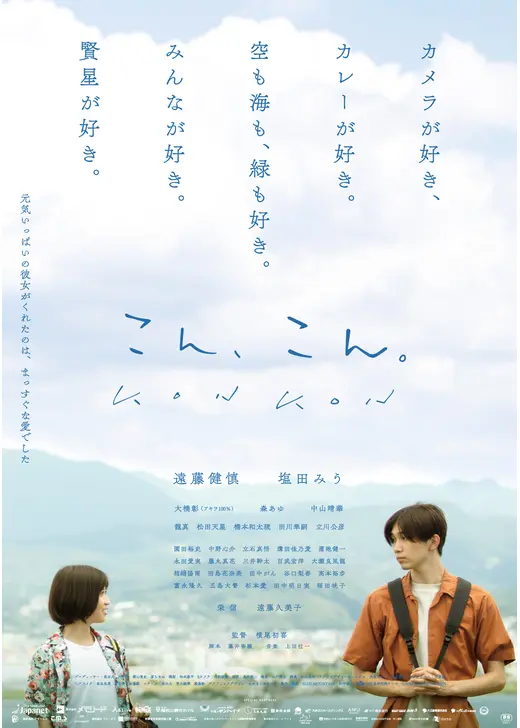 こん、こん。