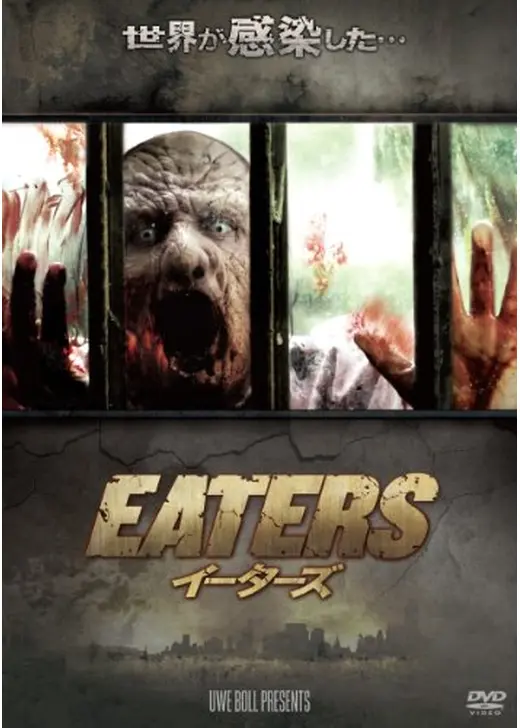 イーターズ