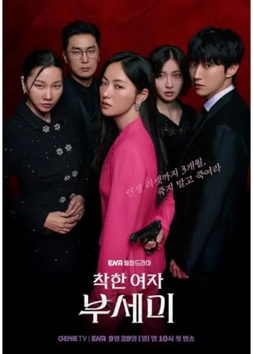 優しい女 プ・セミ