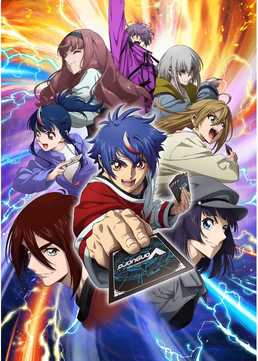 カードファイト!! ヴァンガード Divinez デラックス決勝編