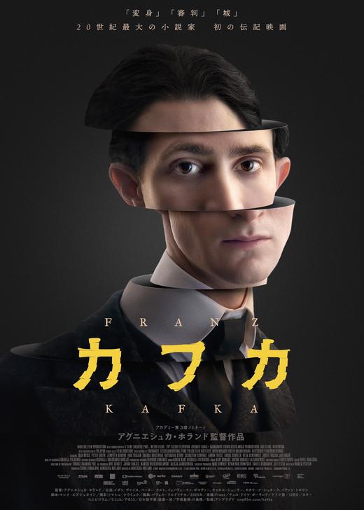 カフカ