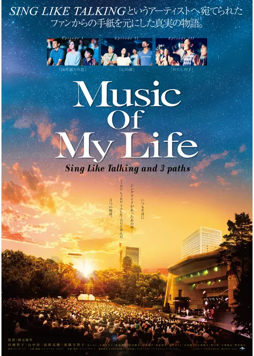 Music Of My Life