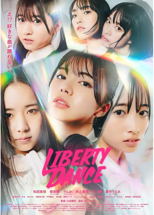 LIBERTY DANCE