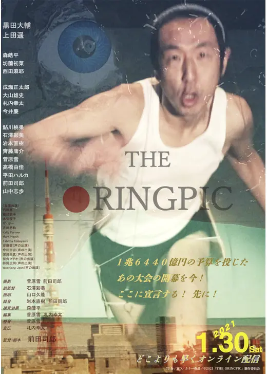 THE ORINGPIC