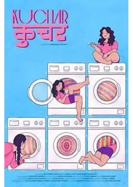 うずき