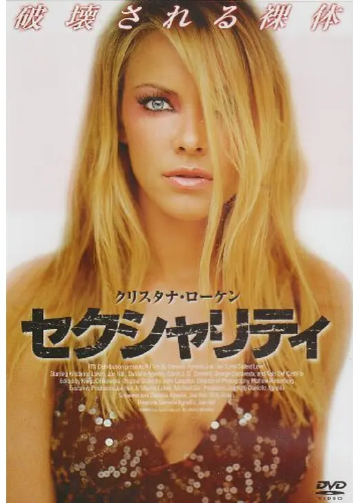 セクシャリティ
