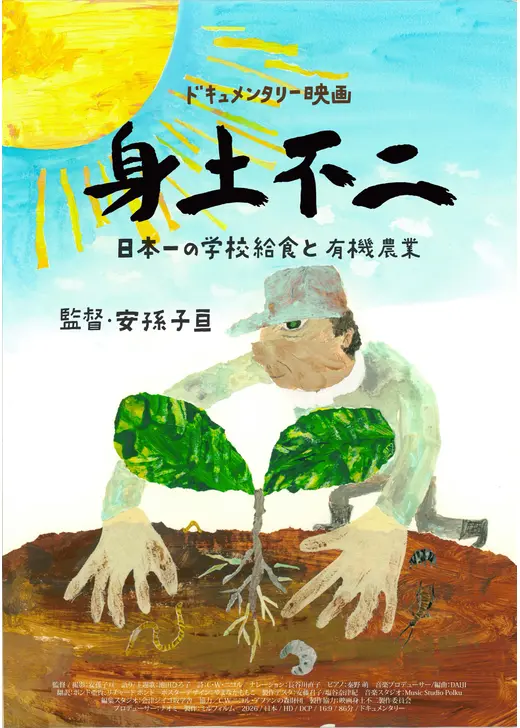 身土不二