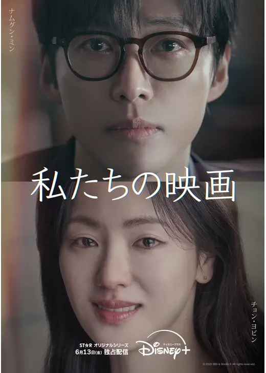私たちの映画