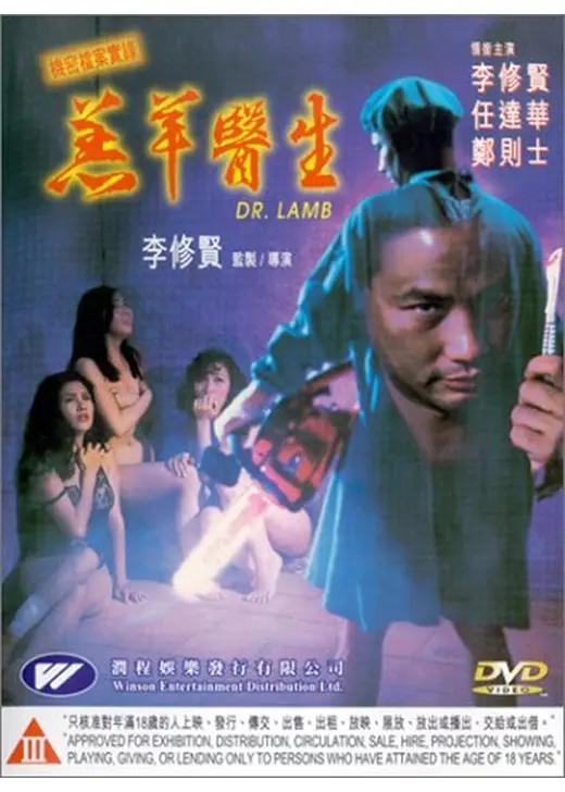 香港人肉厨房