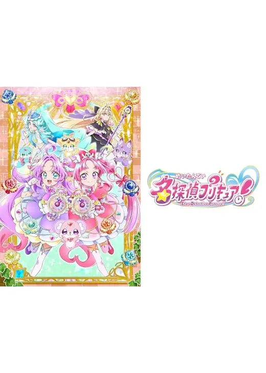 名探偵プリキュア！