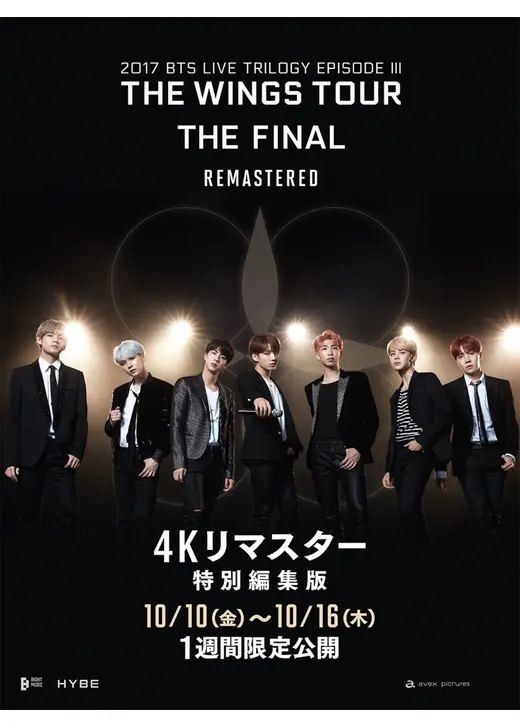 2017 BTS LIVE TRILOGY EPISODE III THE WINGS TOUR THE FINAL【4Kリマスター特別編集版】