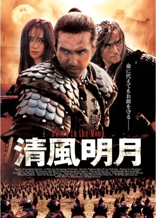 清風明月