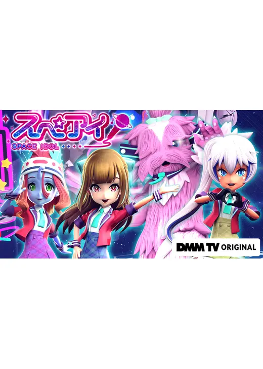 スペアイ