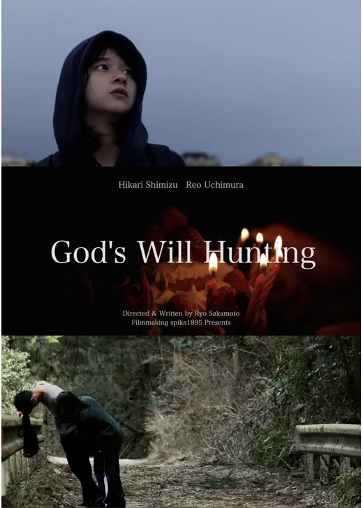 God's Will Hunting