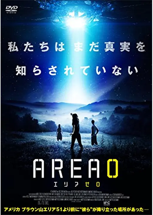 エリア０＜ゼロ＞