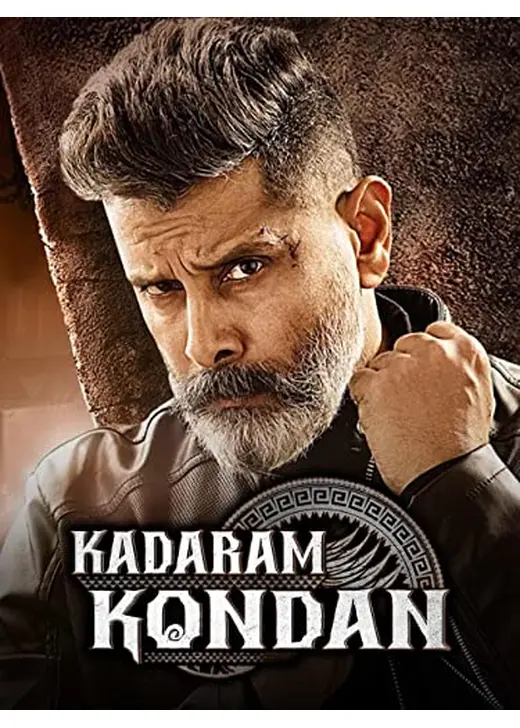 カダラムの征服者