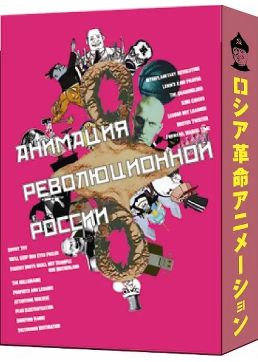 レーニンのキノ・プラウダ