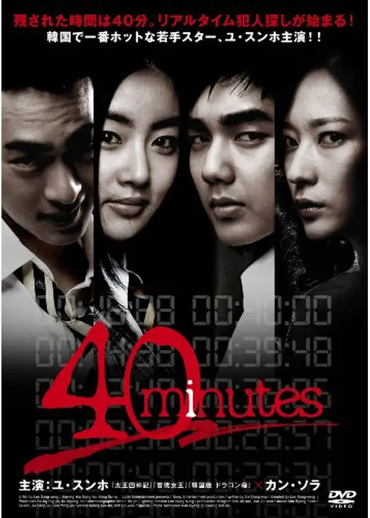 40minutes
