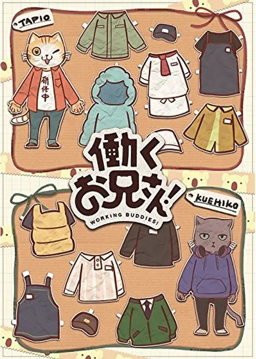 働くお兄さん！