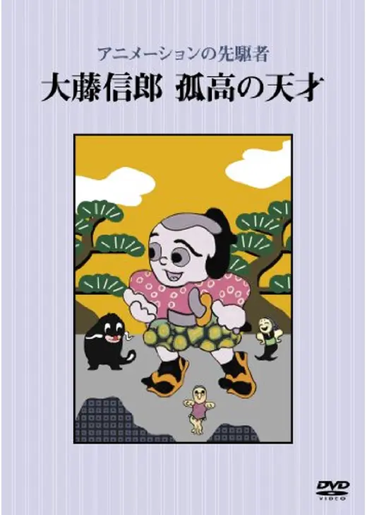 馬具田城の盗賊
