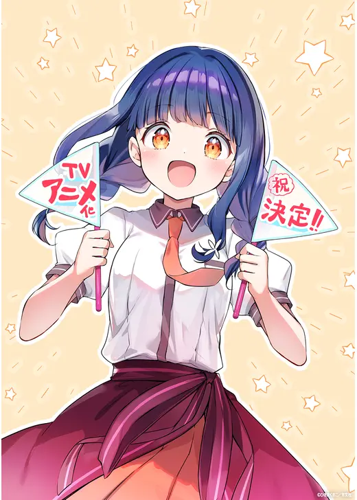 一畳間まんきつ暮らし！