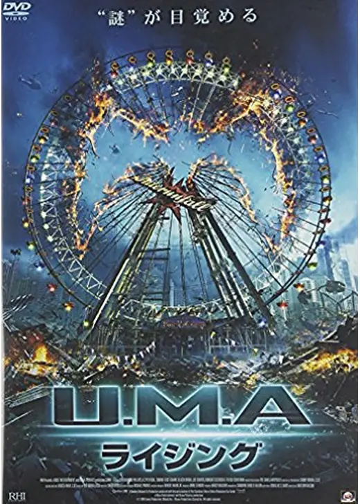 U.M.A.ライジング