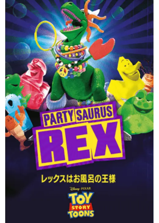 レックスはお風呂の王様