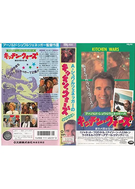 キッチン・ウォーズ／彼女の恋は五ツ星