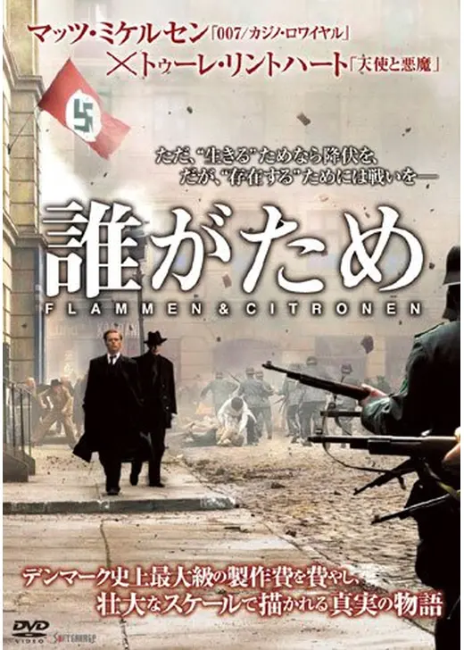 誰がため