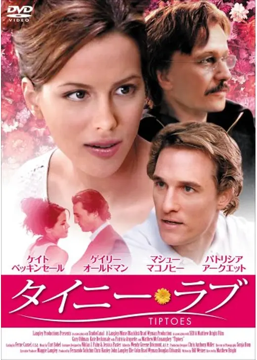 タイニー・ラブ