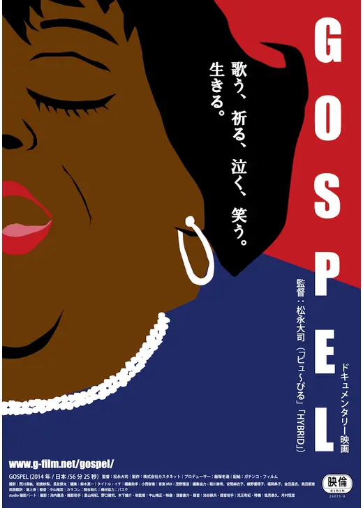 GOSPEL