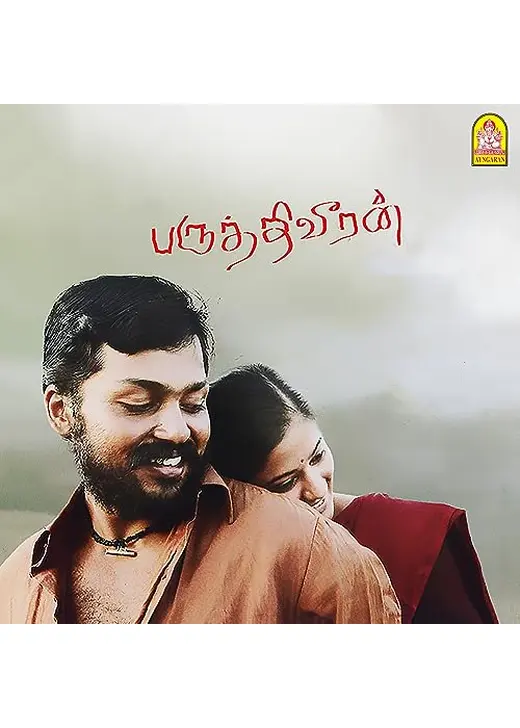 Paruthiveeran（原題）