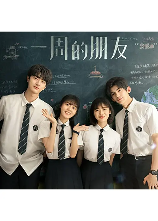 One Week Friends（英題）