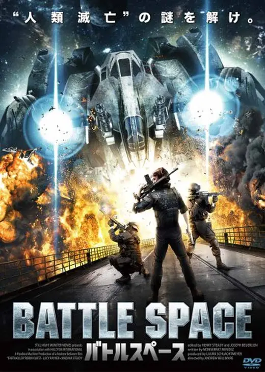 バトルスペース
