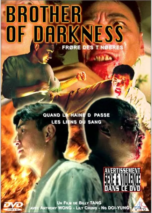 Brother of Darkness（英題）