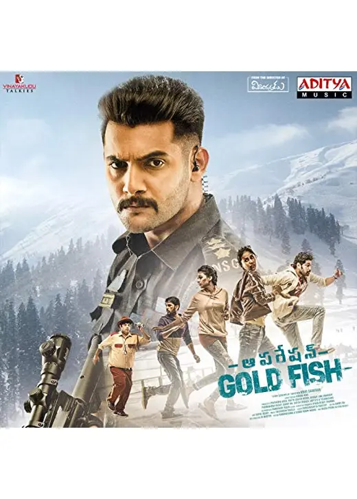 Operation Gold Fish（原題）
